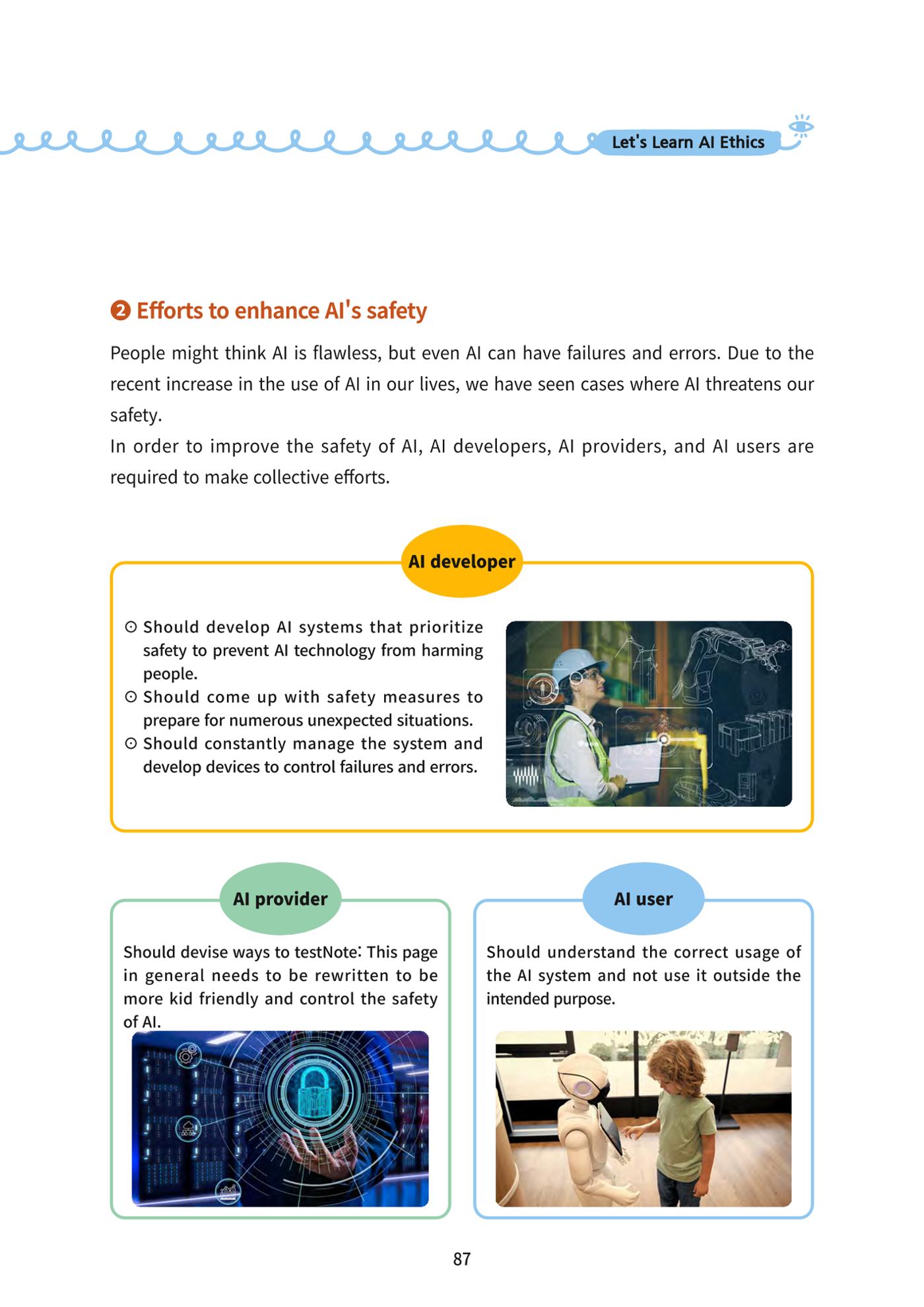 초등AI ethics 86페이지