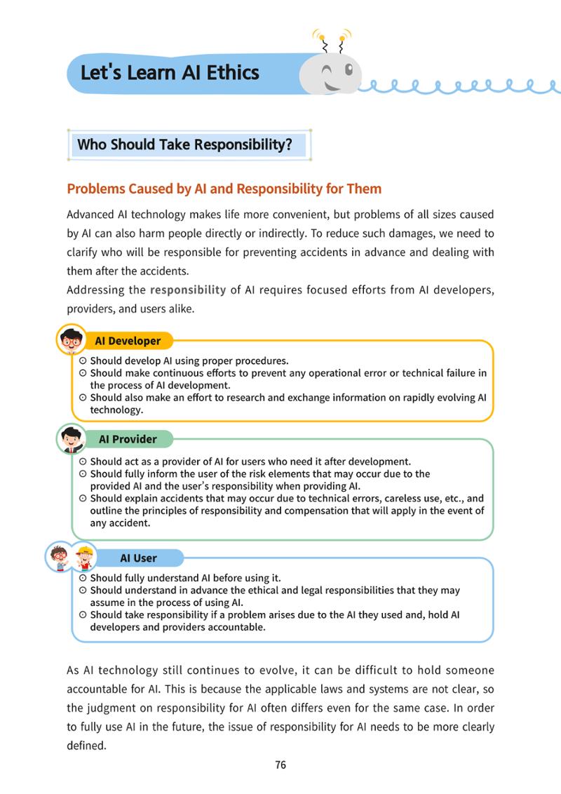 초등AI ethics 75페이지