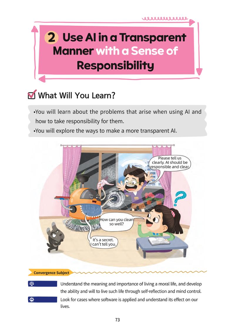 초등AI ethics 72페이지