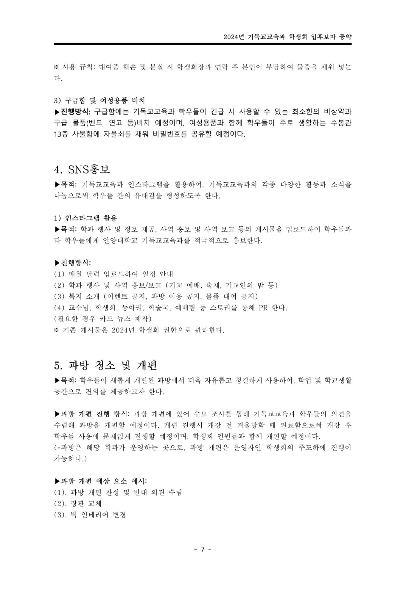 어ㅣ 7페이지