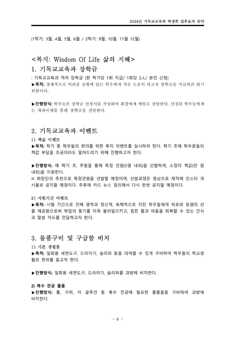 어ㅣ 6페이지
