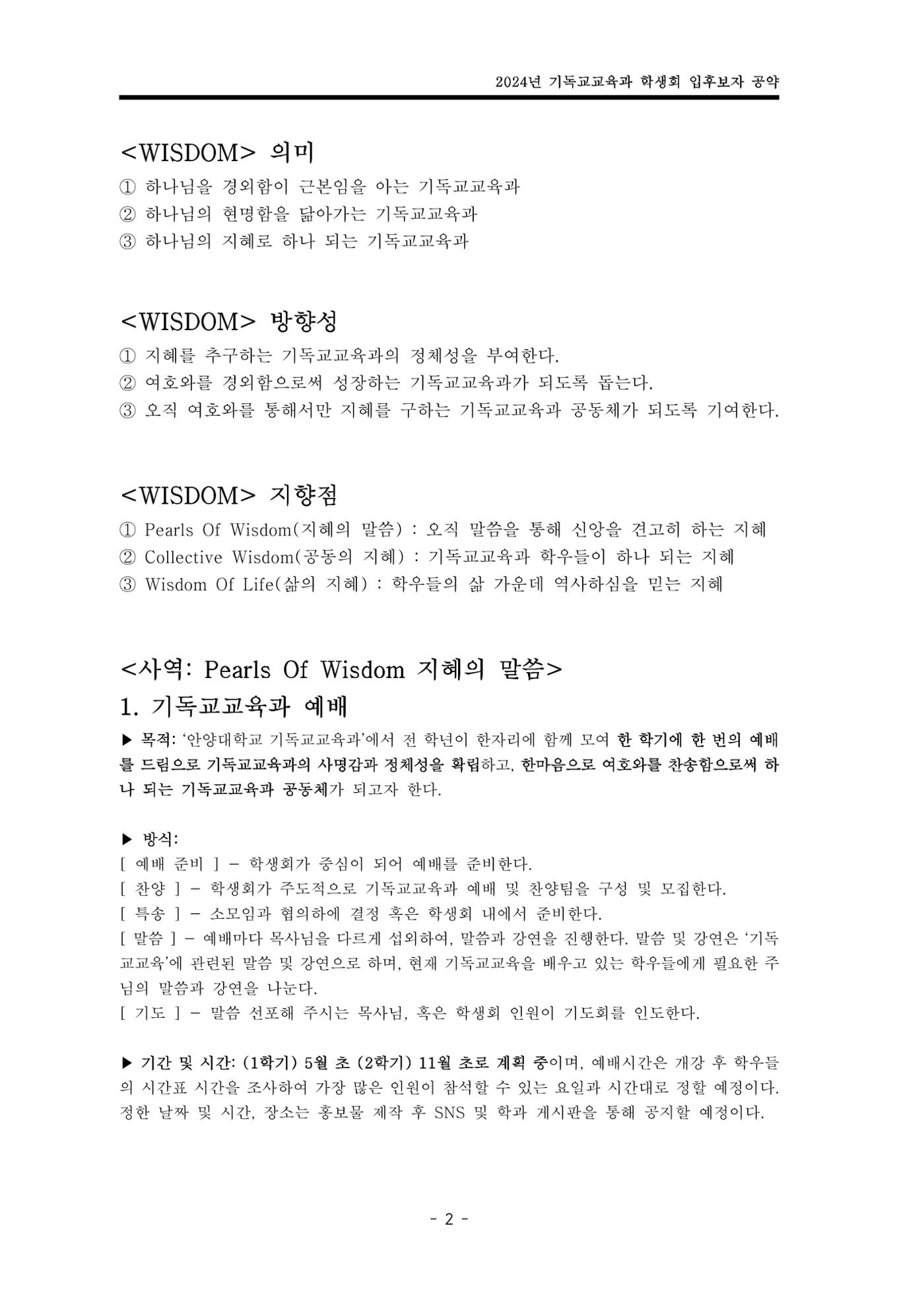어ㅣ 2페이지