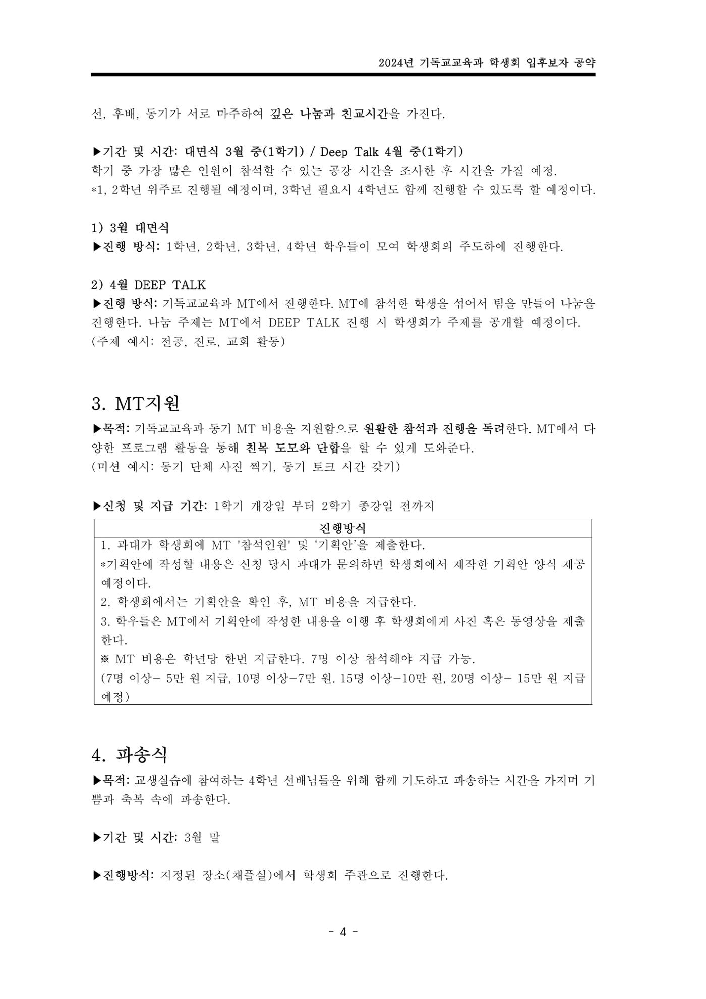 어ㅣ 4페이지