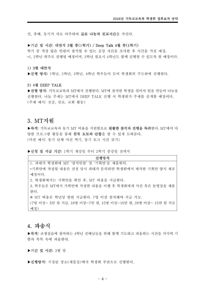어ㅣ 4페이지