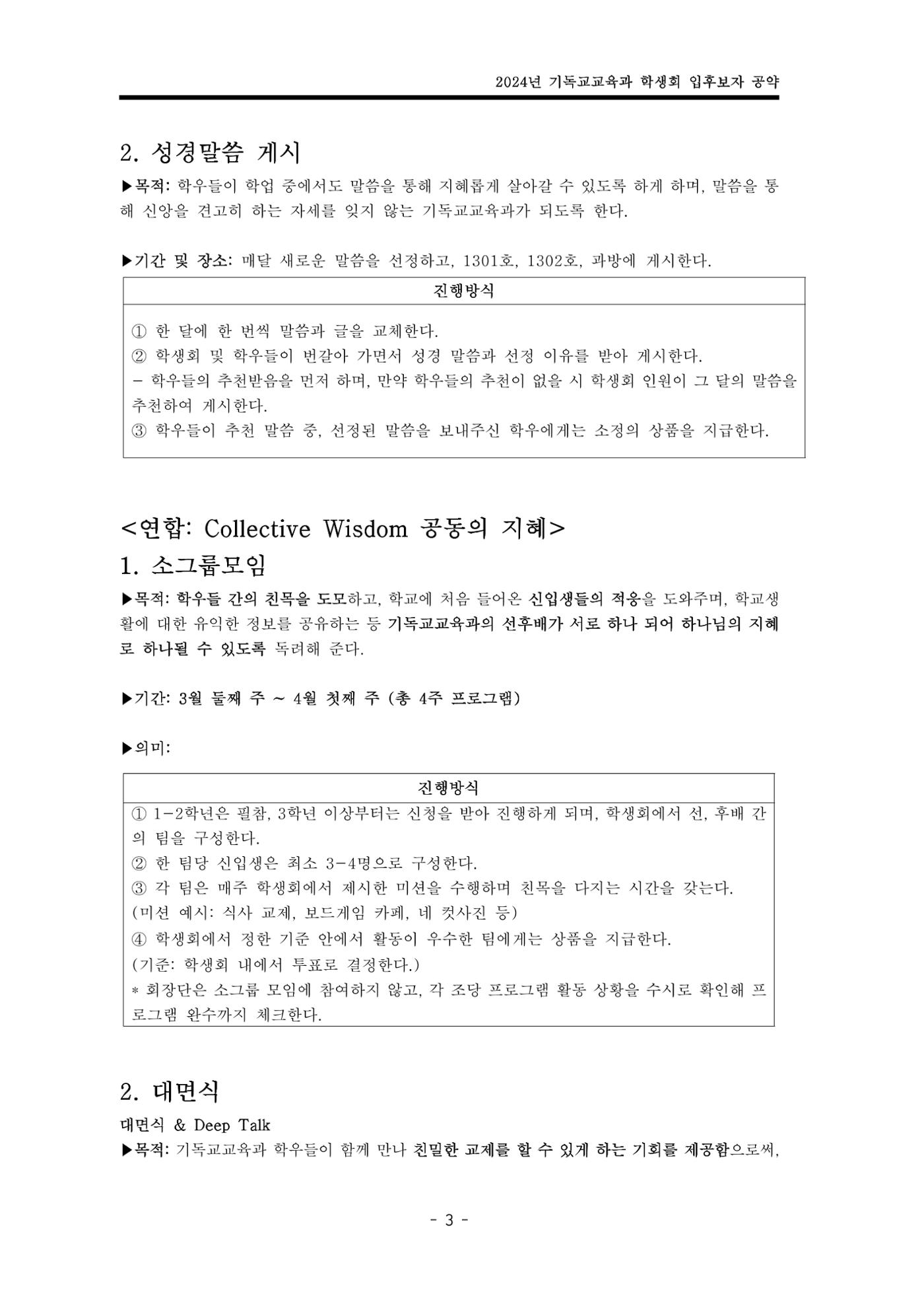 어ㅣ 3페이지