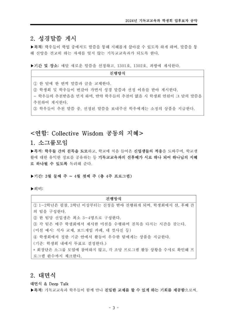 어ㅣ 3페이지