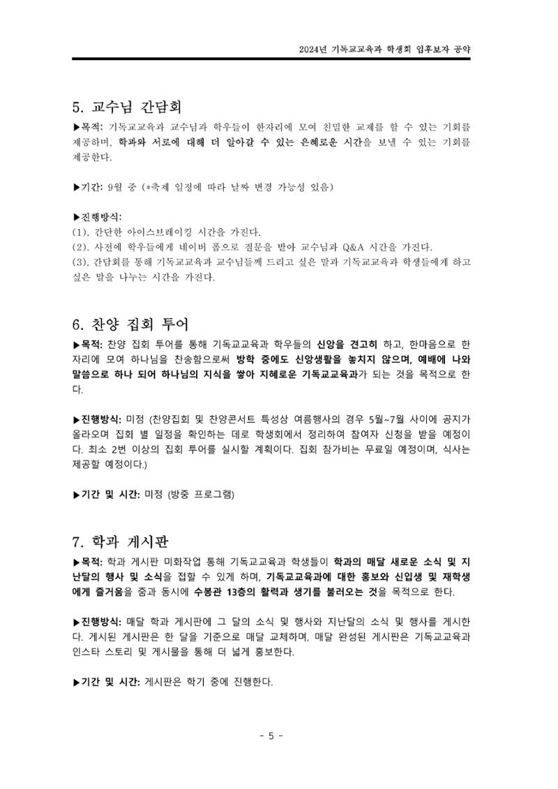 어ㅣ 5페이지