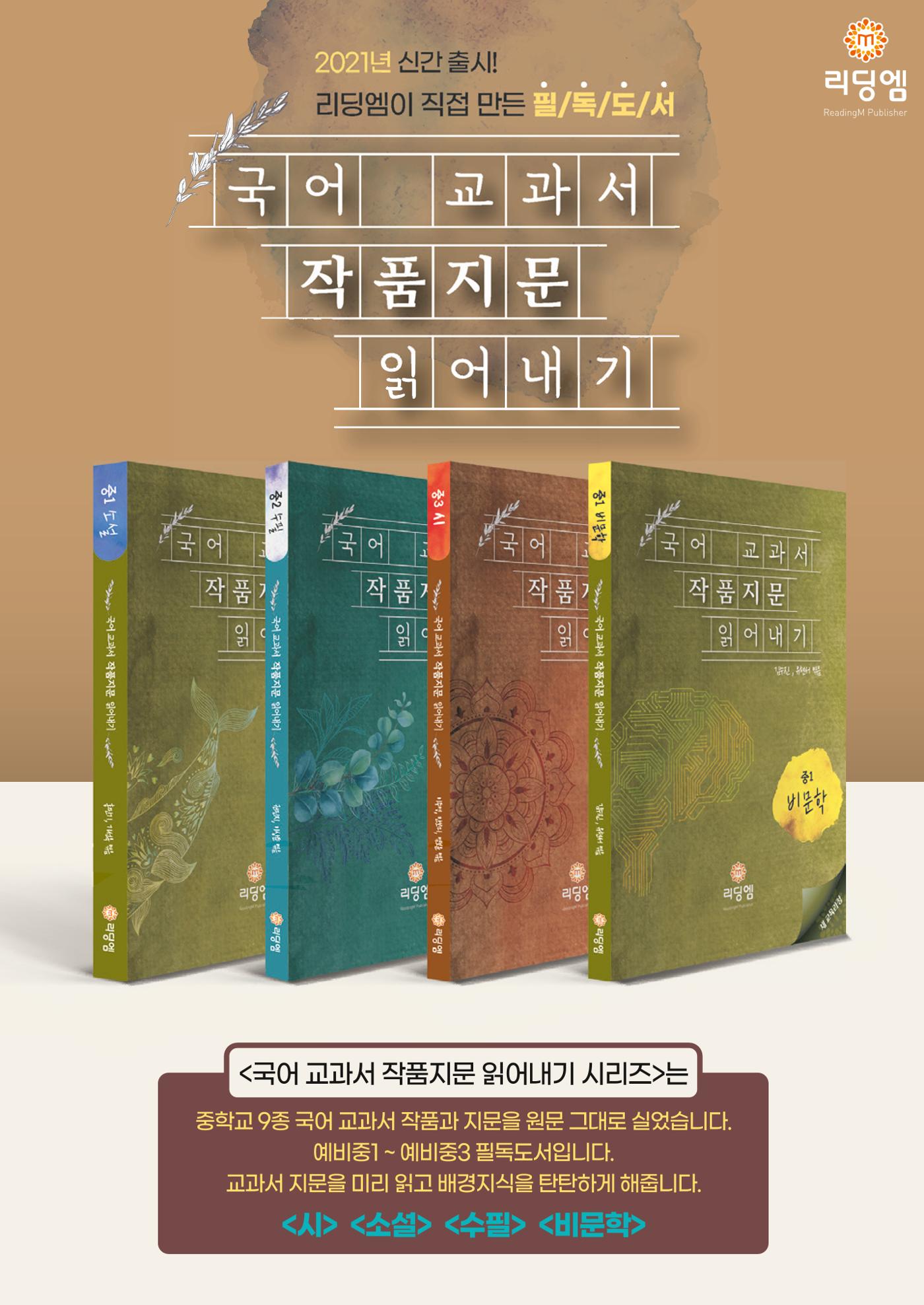 리딩엠 매거진M 2023년 겨울호 [안양평촌] 15페이지