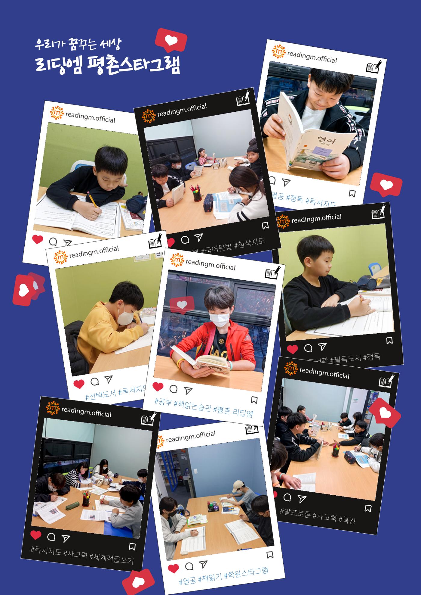 리딩엠 매거진M 2023년 겨울호 [안양평촌] 3페이지