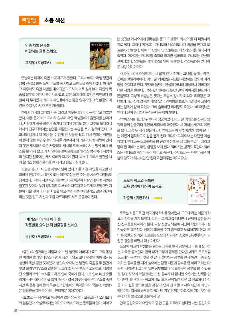 리딩엠 매거진M 2023년 겨울호 [안양평촌] 26페이지