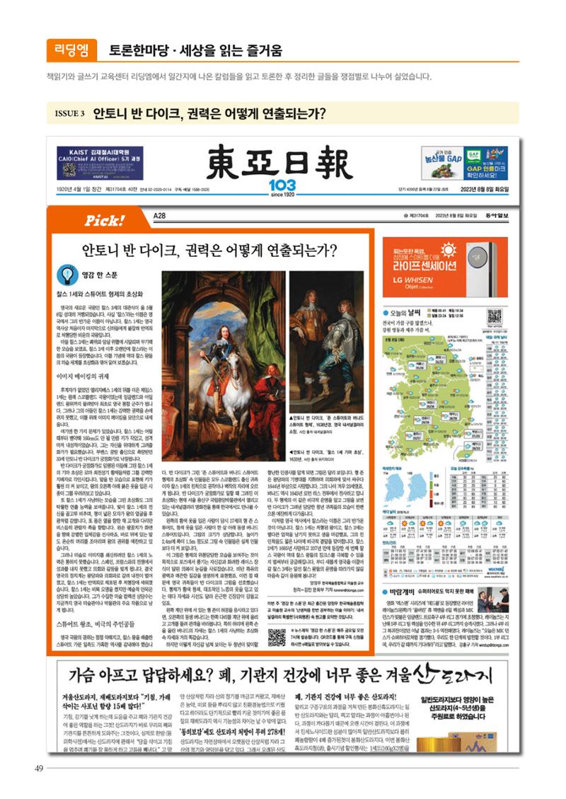 리딩엠 매거진M 2023년 겨울호 [안양평촌] 50페이지