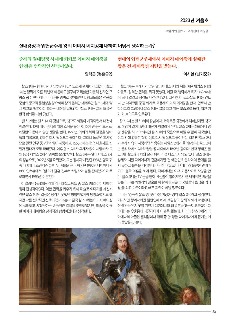 리딩엠 매거진M 2023년 겨울호 [안양평촌] 51페이지
