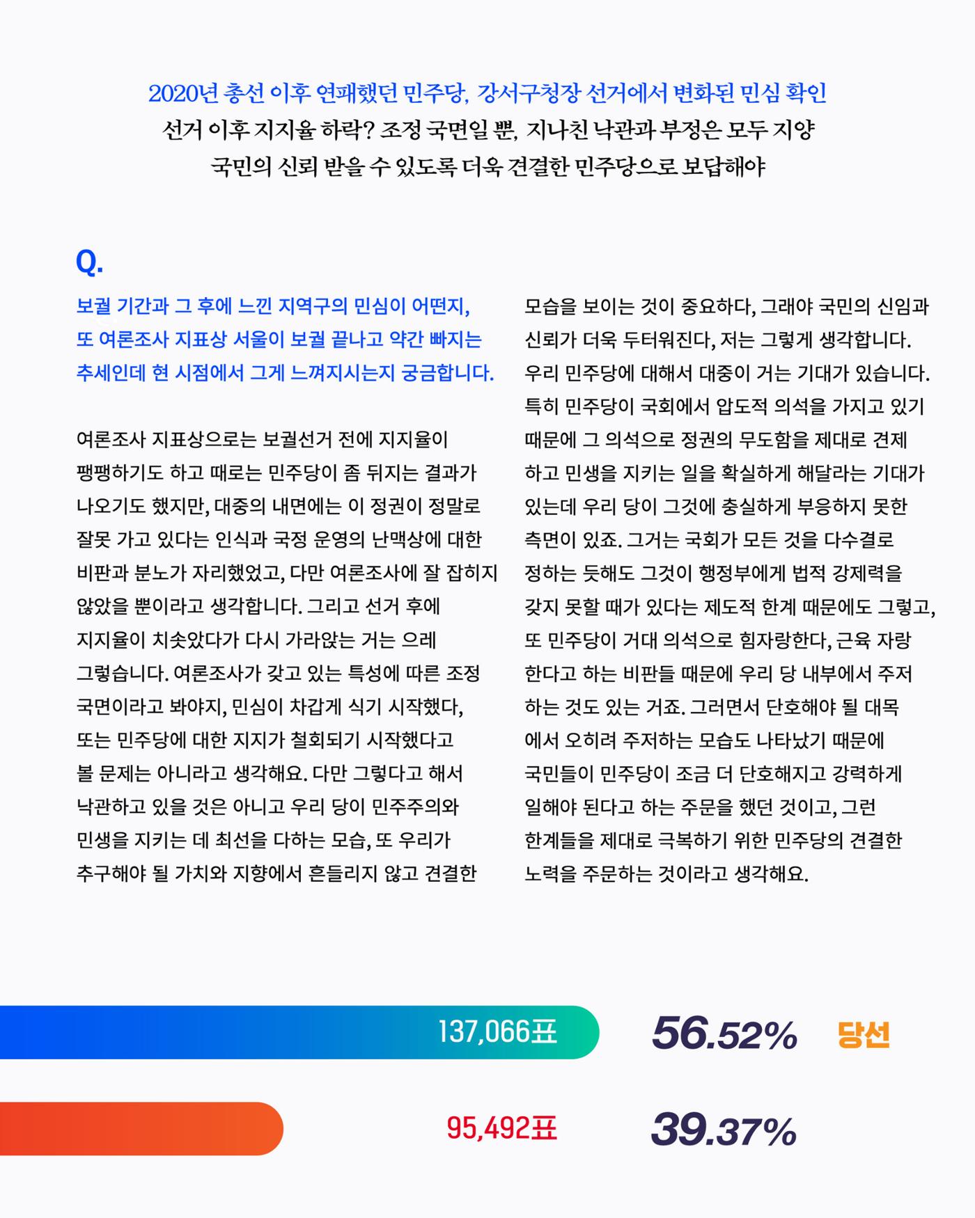 [월간 서대위 11월호] - 더불어민주당 서울특별시당 대학생위원회 11페이지