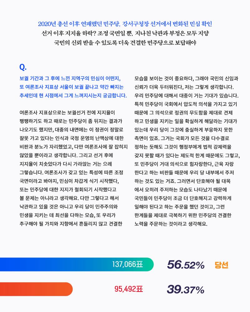 [월간 서대위 11월호] - 더불어민주당 서울특별시당 대학생위원회 11페이지