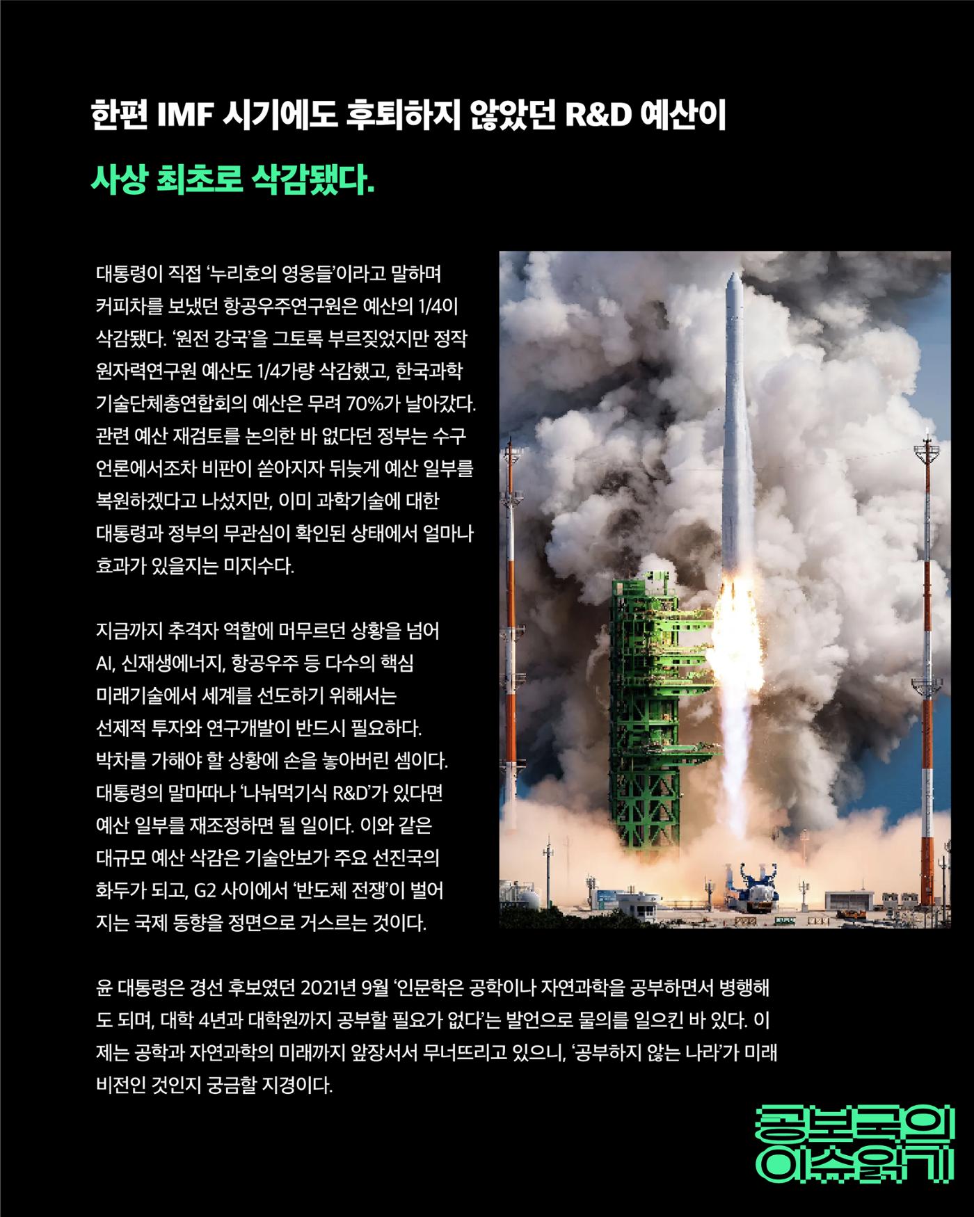 [월간 서대위 11월호] - 더불어민주당 서울특별시당 대학생위원회 6페이지