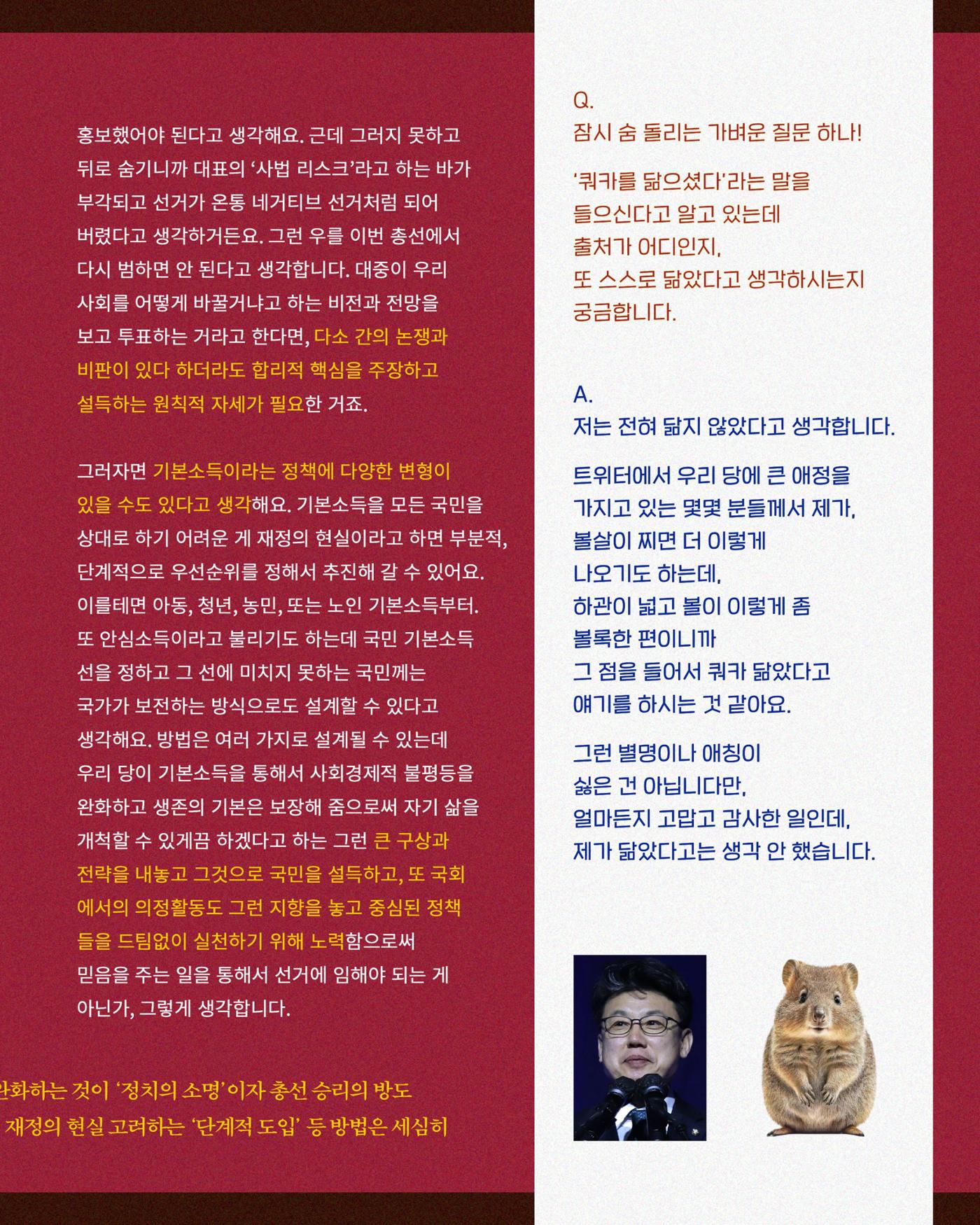 [월간 서대위 11월호] - 더불어민주당 서울특별시당 대학생위원회 16페이지