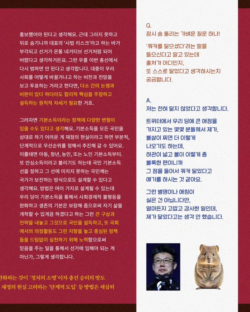 [월간 서대위 11월호] - 더불어민주당 서울특별시당 대학생위원회 16페이지