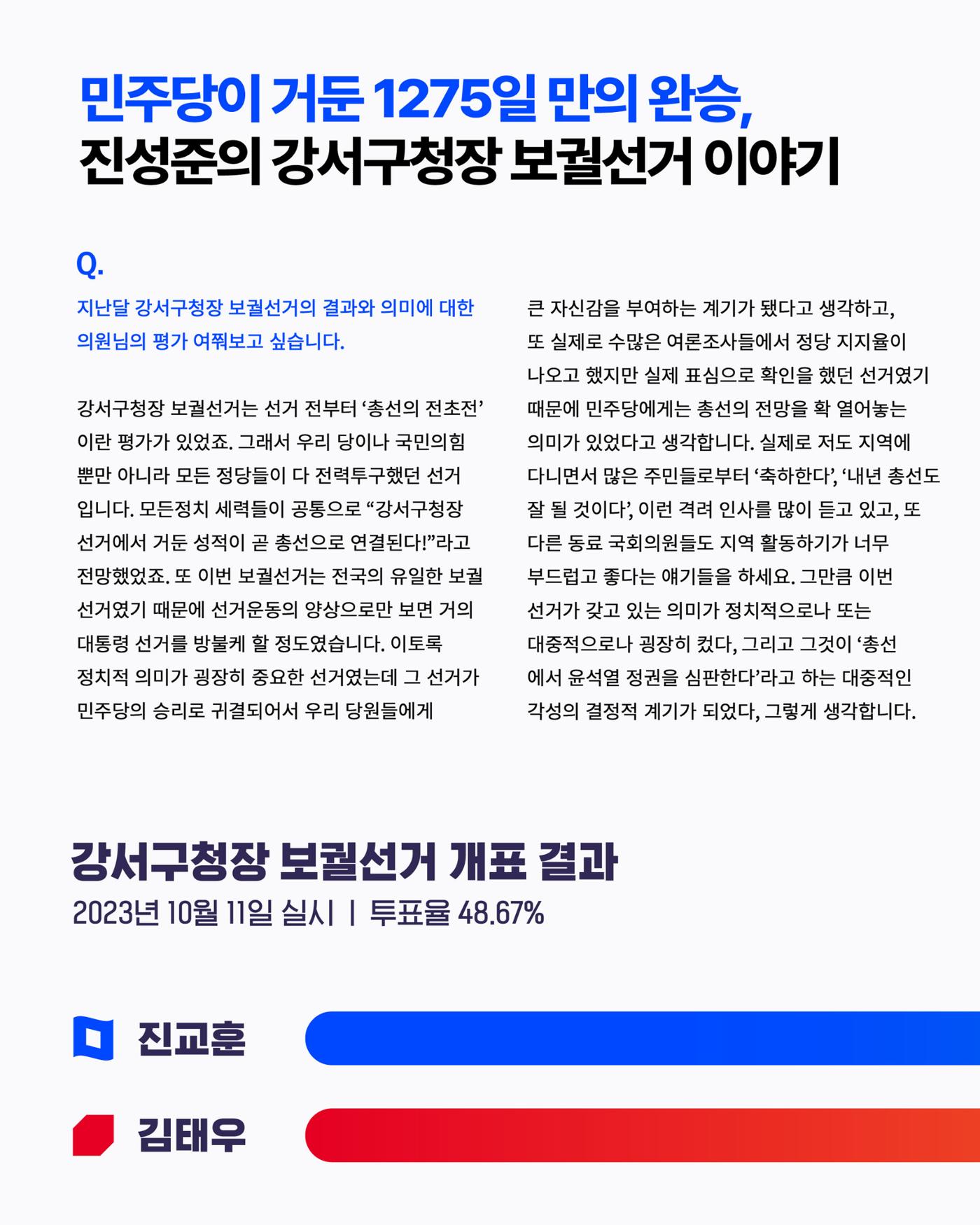 [월간 서대위 11월호] - 더불어민주당 서울특별시당 대학생위원회 10페이지