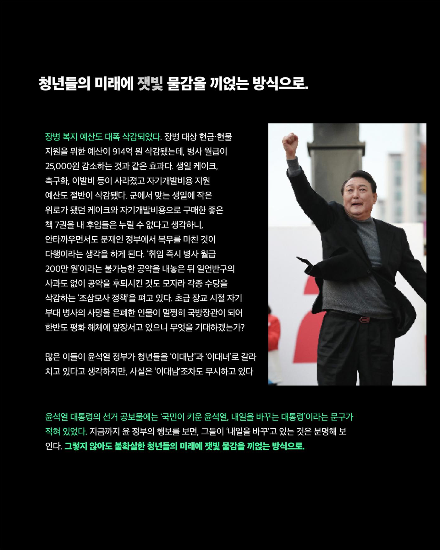 [월간 서대위 11월호] - 더불어민주당 서울특별시당 대학생위원회 8페이지