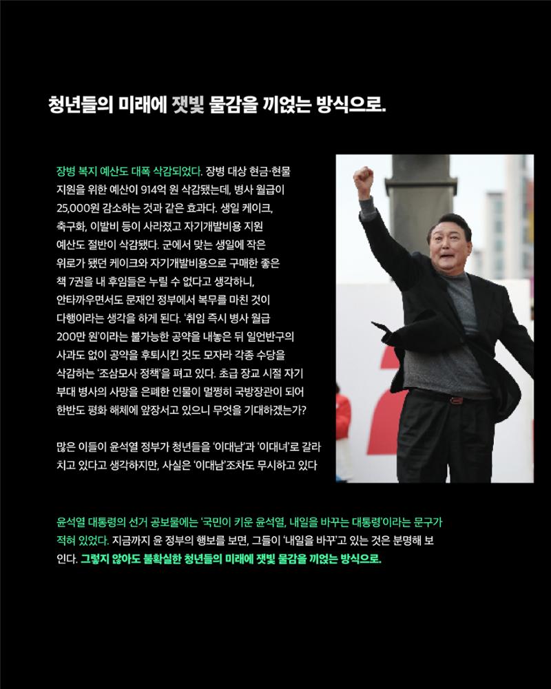[월간 서대위 11월호] - 더불어민주당 서울특별시당 대학생위원회 8페이지
