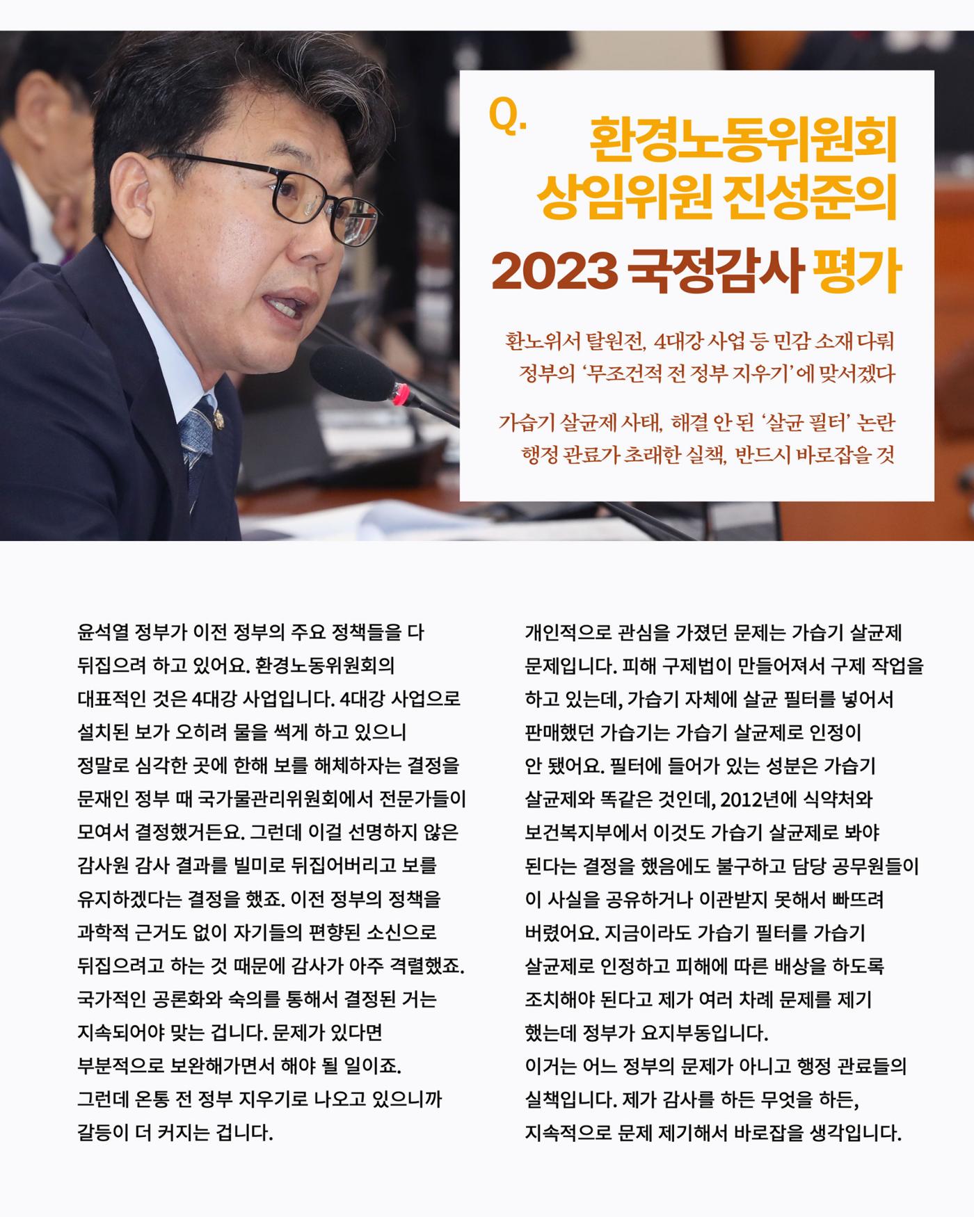 [월간 서대위 11월호] - 더불어민주당 서울특별시당 대학생위원회 13페이지