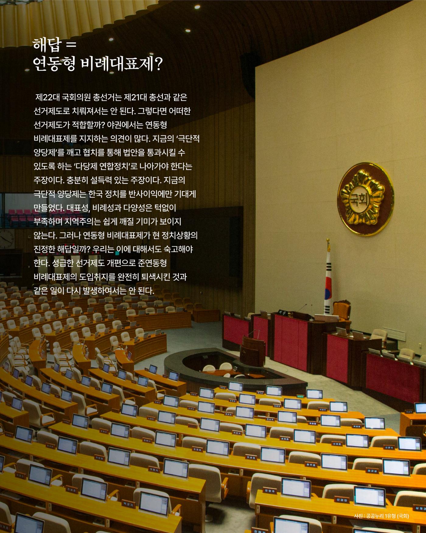 [월간 서대위 11월호] - 더불어민주당 서울특별시당 대학생위원회 25페이지