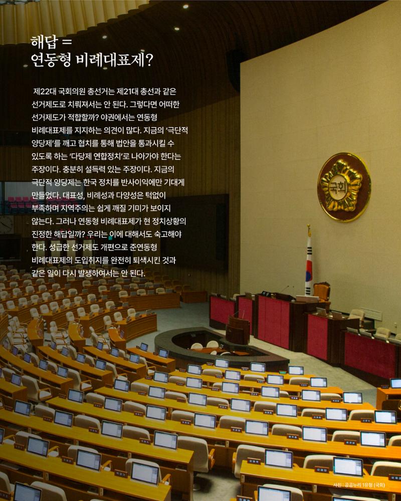 [월간 서대위 11월호] - 더불어민주당 서울특별시당 대학생위원회 25페이지