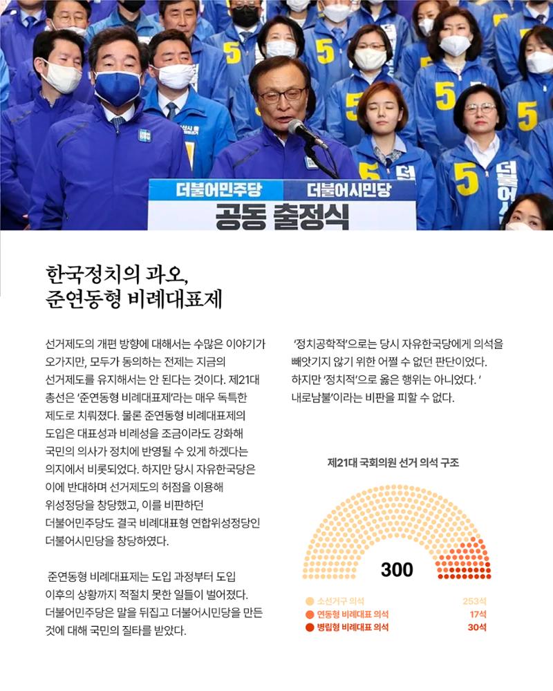 [월간 서대위 11월호] - 더불어민주당 서울특별시당 대학생위원회 24페이지