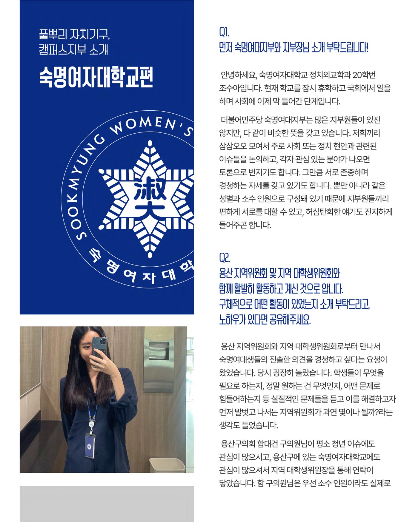[월간 서대위 11월호] - 더불어민주당 서울특별시당 대학생위원회 19페이지
