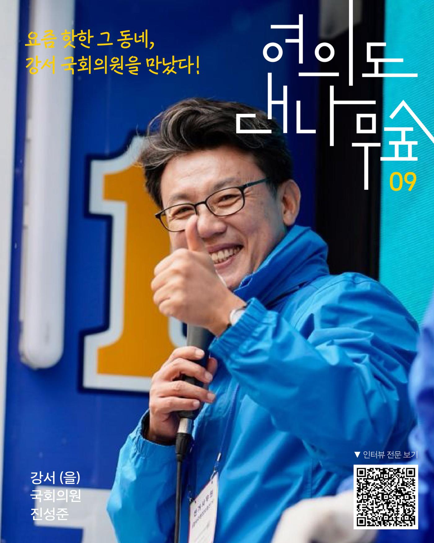 [월간 서대위 11월호] - 더불어민주당 서울특별시당 대학생위원회 9페이지
