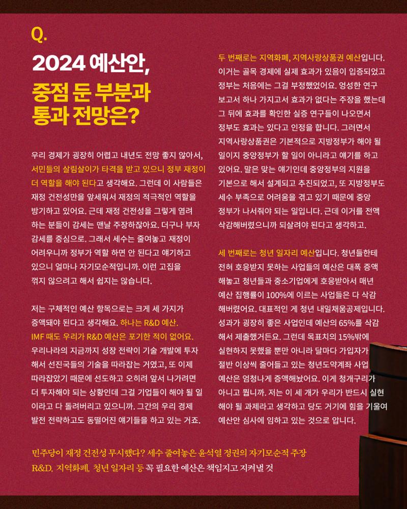 [월간 서대위 11월호] - 더불어민주당 서울특별시당 대학생위원회 14페이지