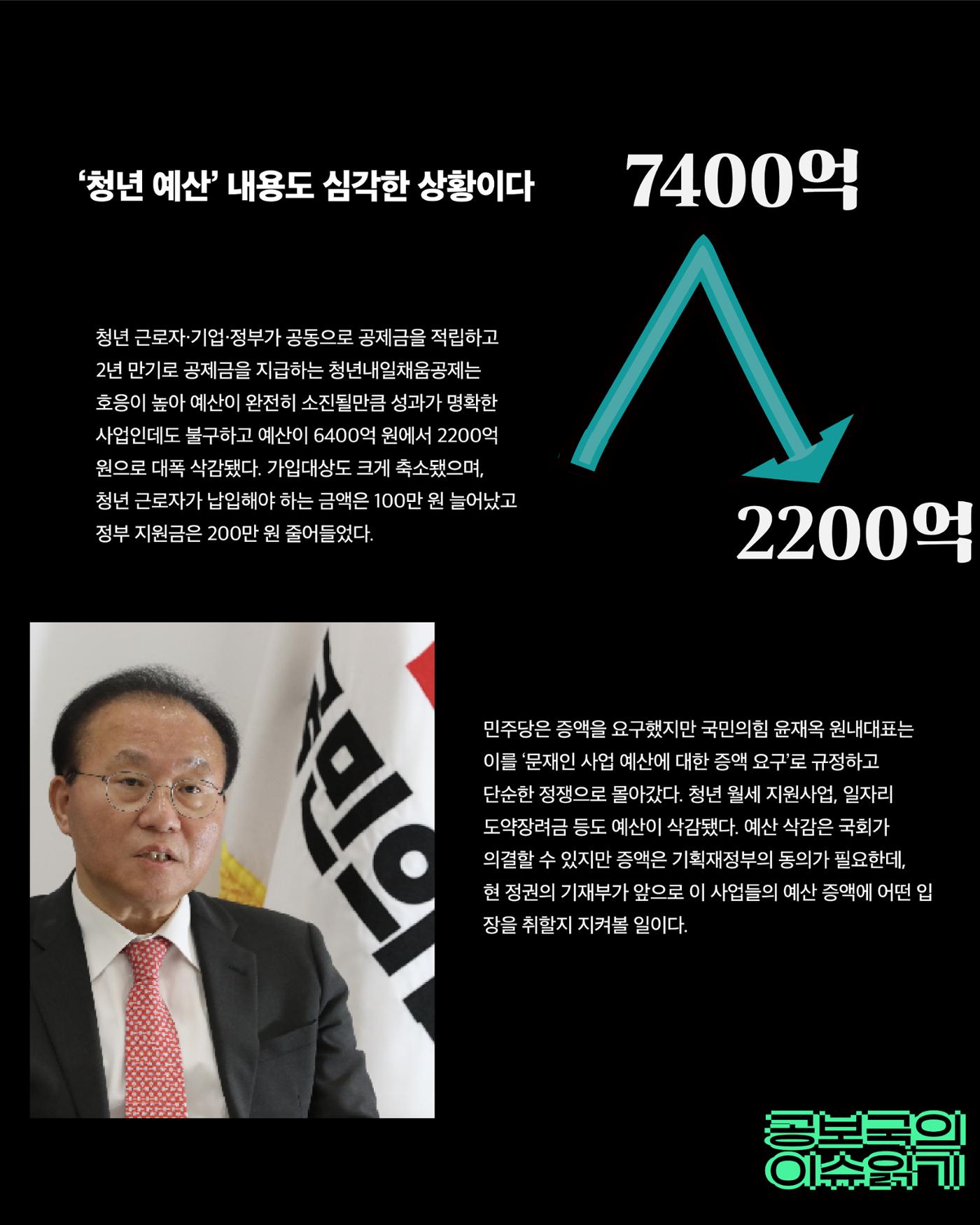 [월간 서대위 11월호] - 더불어민주당 서울특별시당 대학생위원회 7페이지