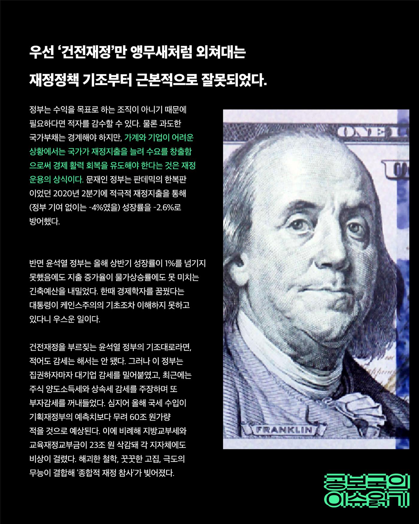 [월간 서대위 11월호] - 더불어민주당 서울특별시당 대학생위원회 5페이지