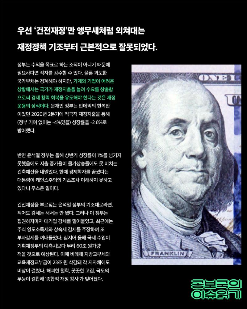 [월간 서대위 11월호] - 더불어민주당 서울특별시당 대학생위원회 5페이지