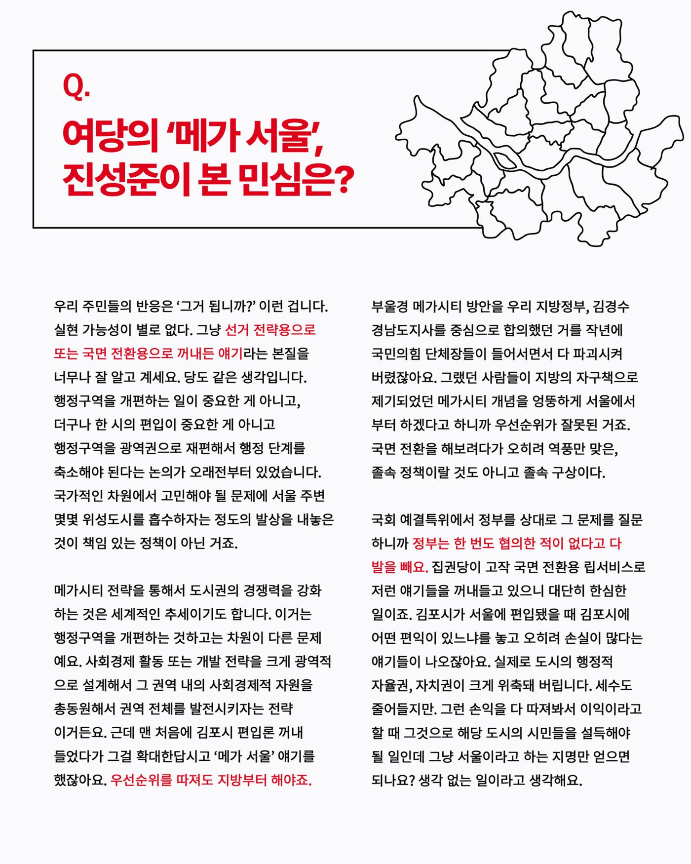 [월간 서대위 11월호] - 더불어민주당 서울특별시당 대학생위원회 12페이지