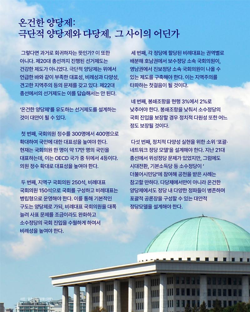 [월간 서대위 11월호] - 더불어민주당 서울특별시당 대학생위원회 27페이지