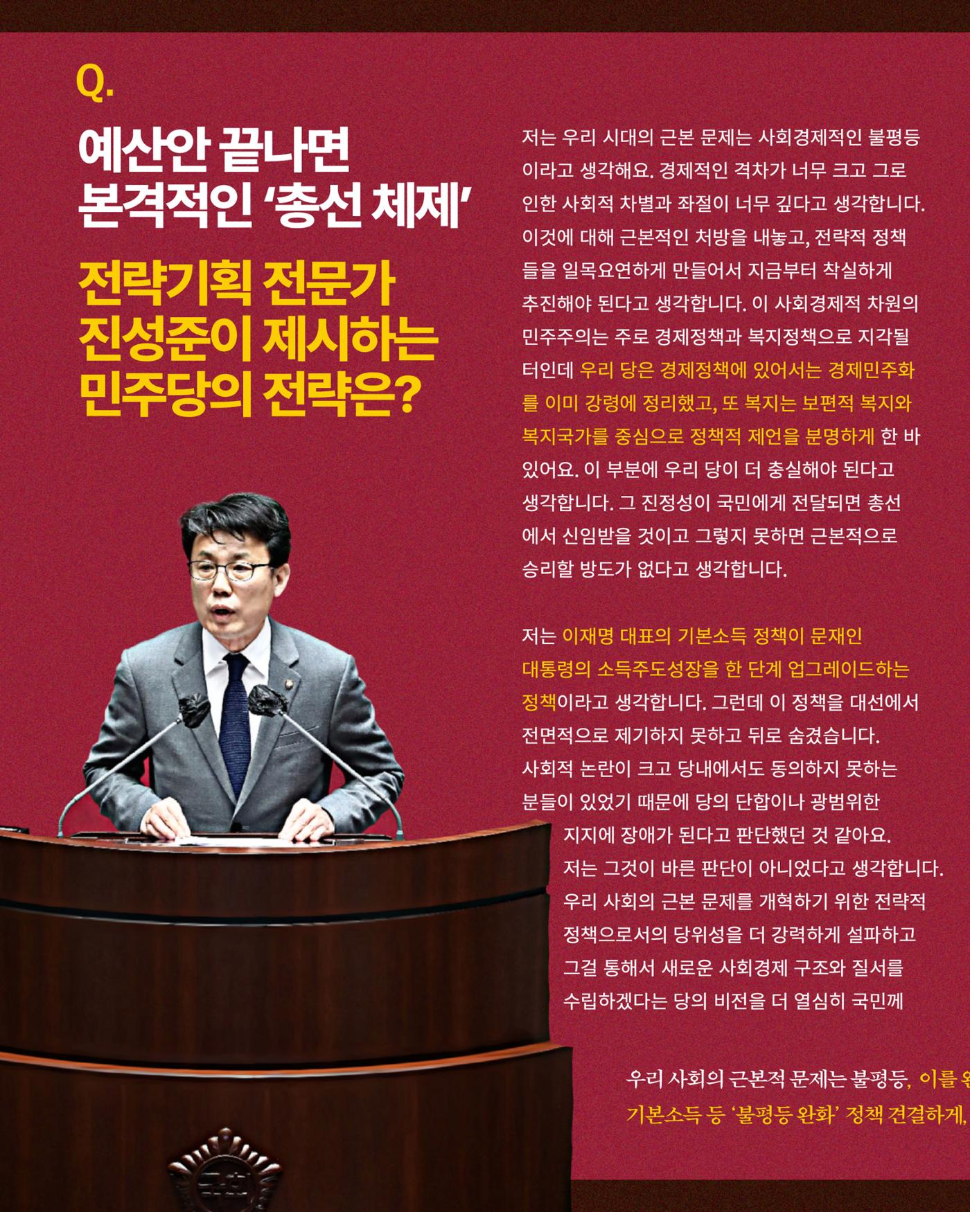 [월간 서대위 11월호] - 더불어민주당 서울특별시당 대학생위원회 15페이지