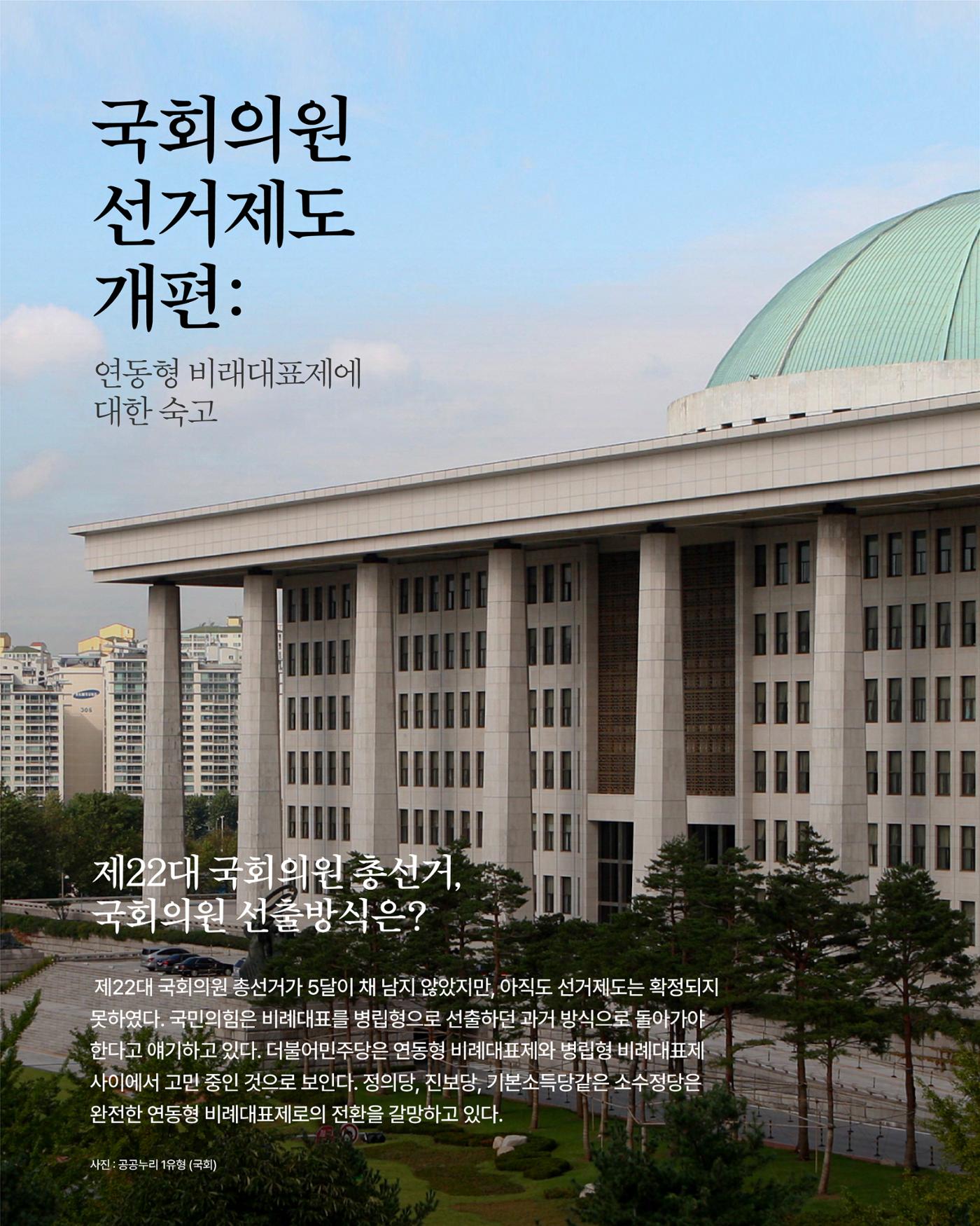 [월간 서대위 11월호] - 더불어민주당 서울특별시당 대학생위원회 23페이지
