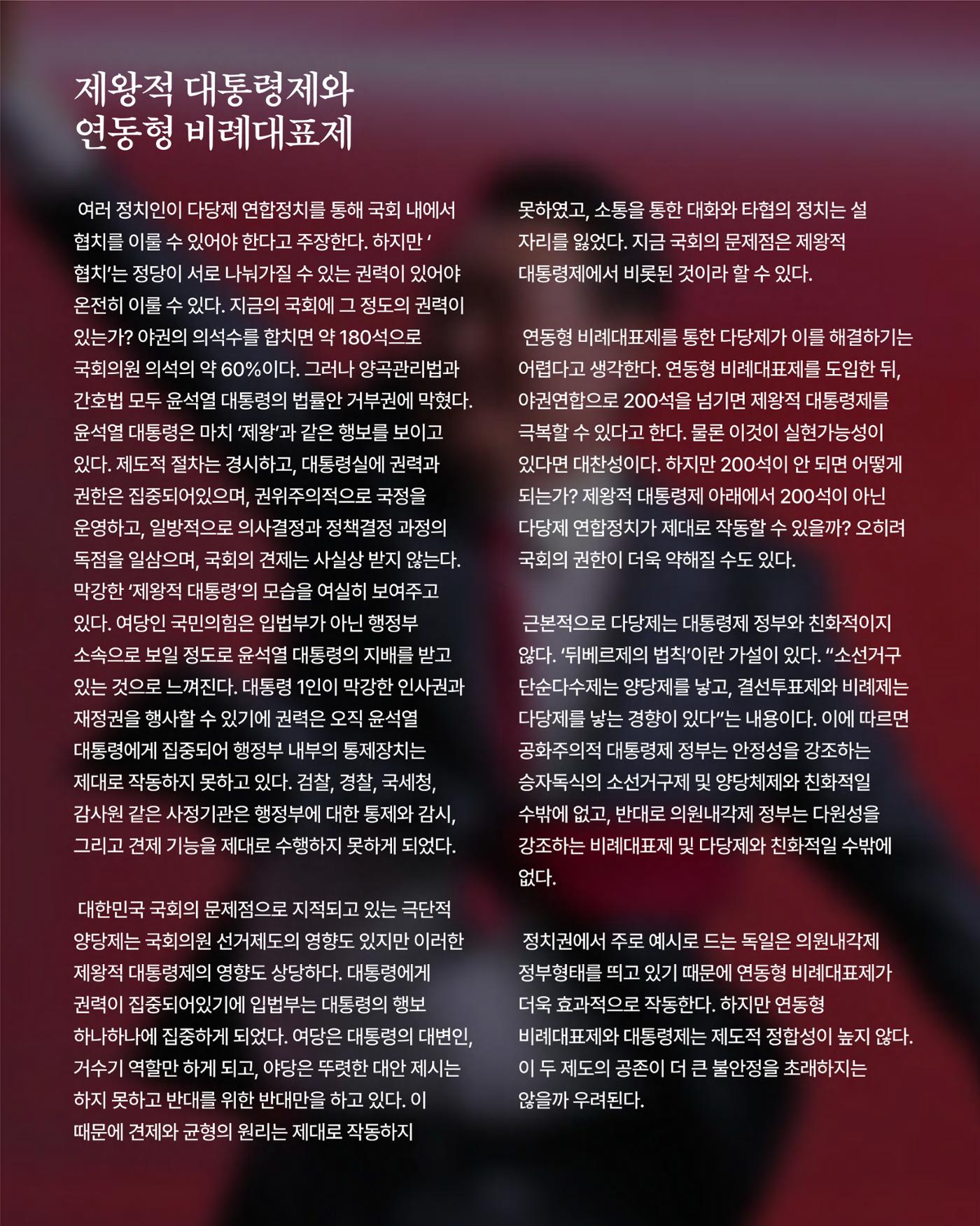 [월간 서대위 11월호] - 더불어민주당 서울특별시당 대학생위원회 26페이지