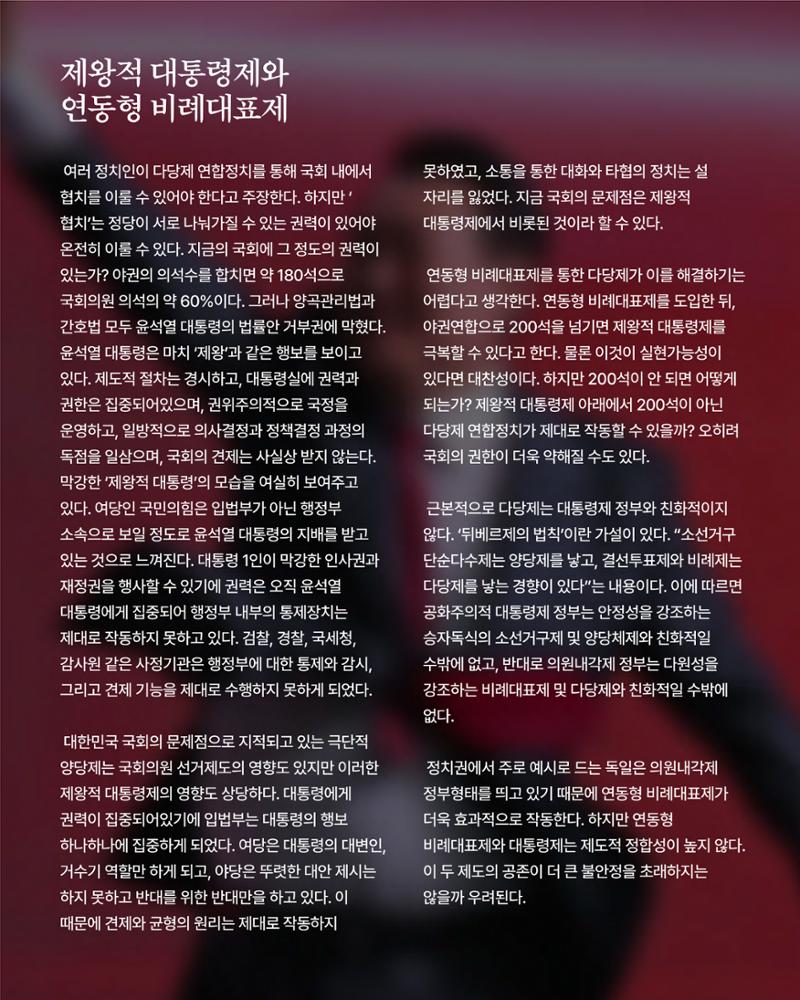 [월간 서대위 11월호] - 더불어민주당 서울특별시당 대학생위원회 26페이지