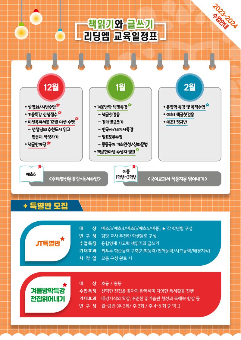 리딩엠 매거진M 2023년 겨울호 [송파파크리오] 9페이지