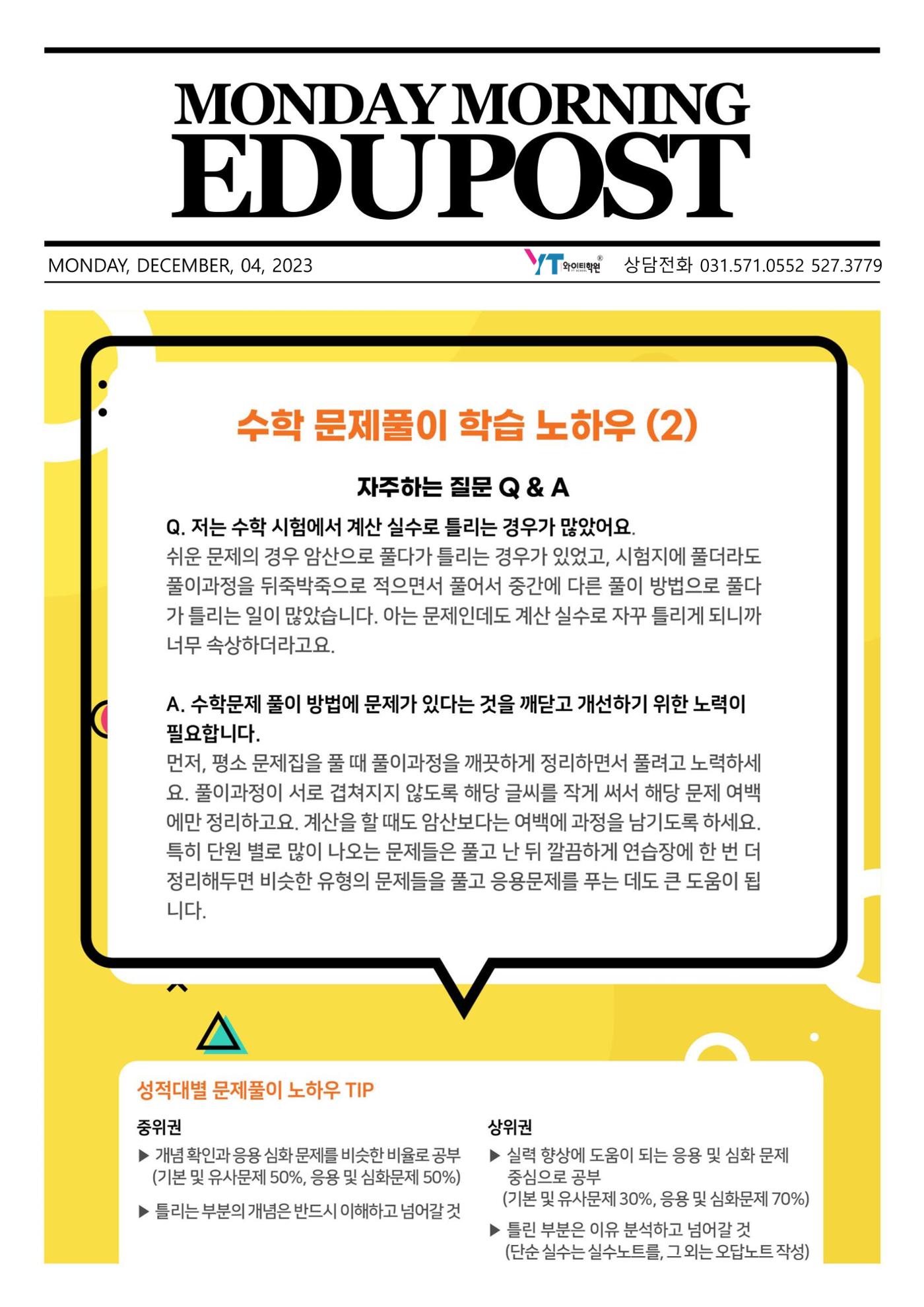 수학학습법 1페이지