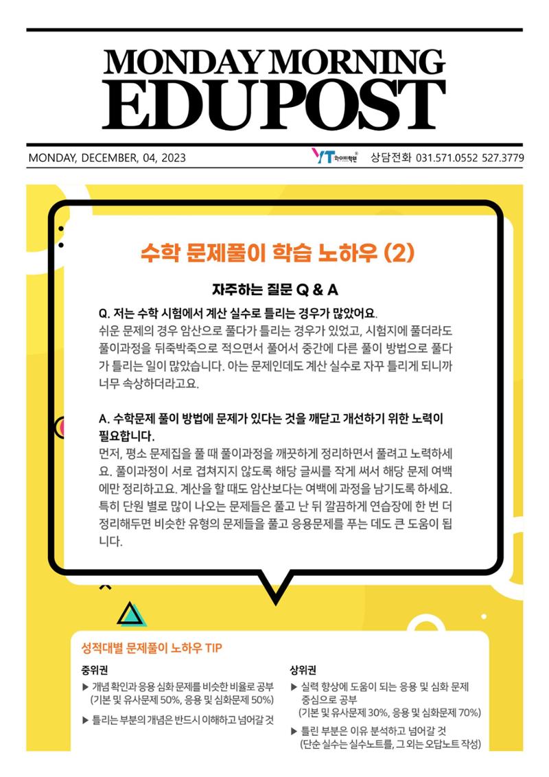 수학학습법 1페이지
