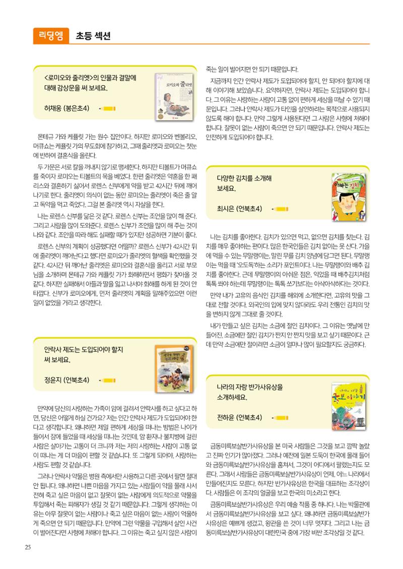 리딩엠 매거진M 2023년 겨울호 [삼성] 26페이지