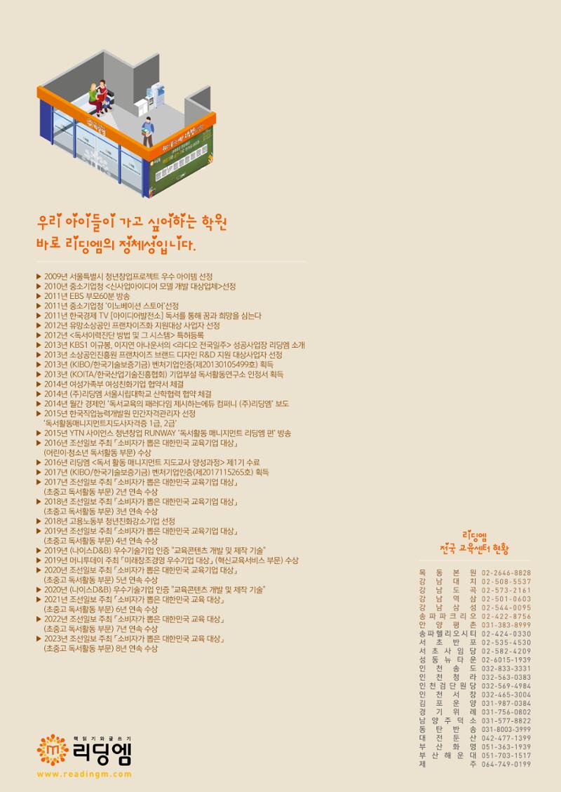 리딩엠 매거진M 2023년 겨울호 [삼성] 71페이지
