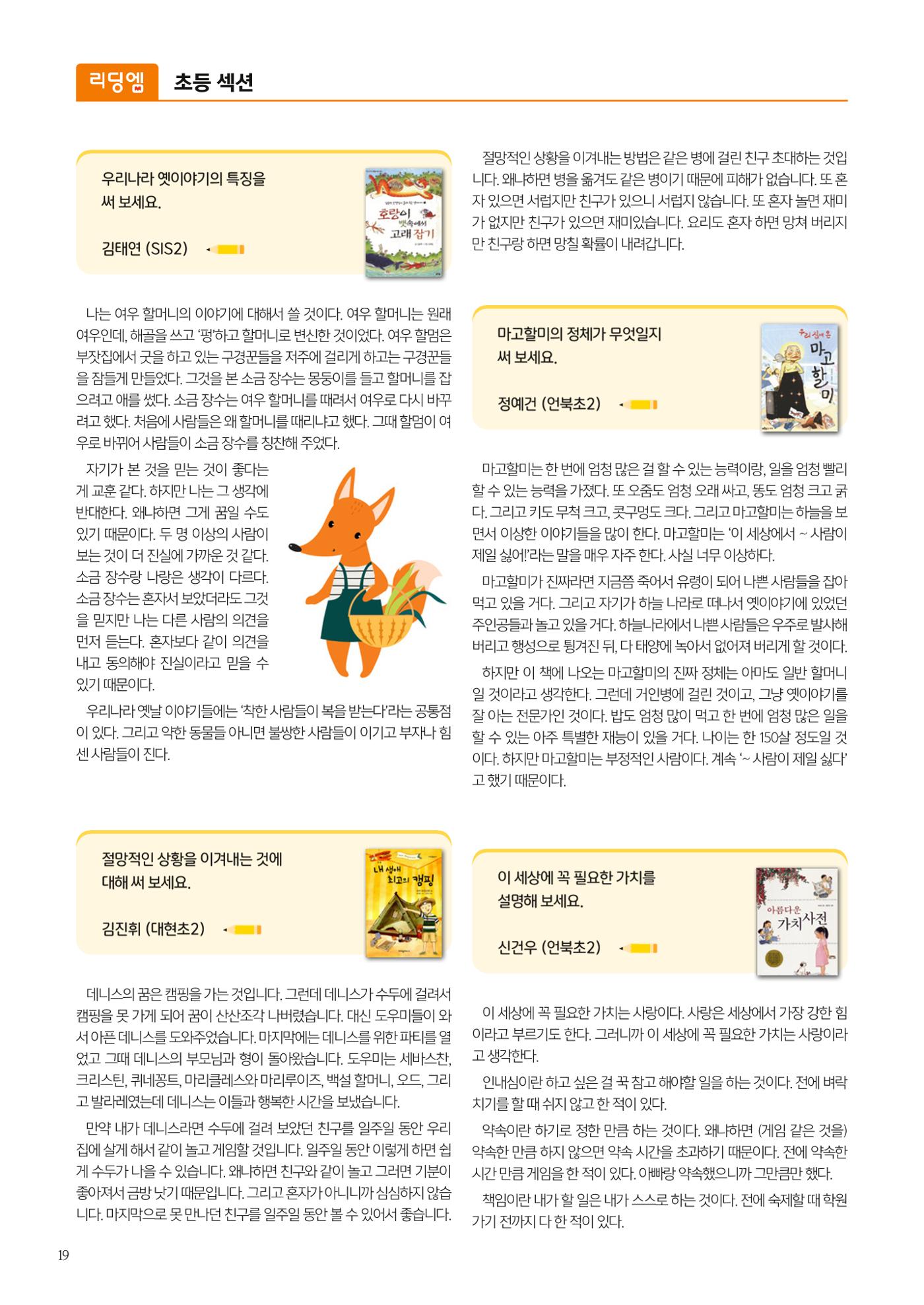 리딩엠 매거진M 2023년 겨울호 [삼성] 20페이지