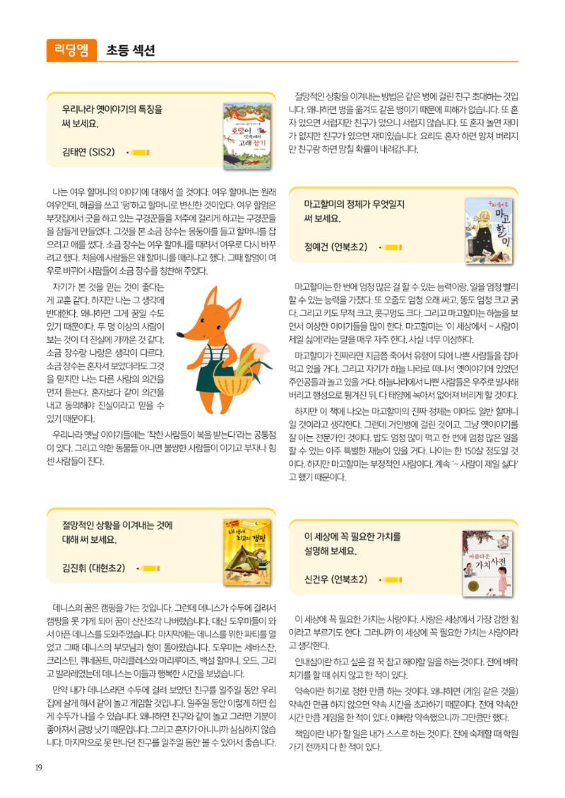 리딩엠 매거진M 2023년 겨울호 [삼성] 20페이지
