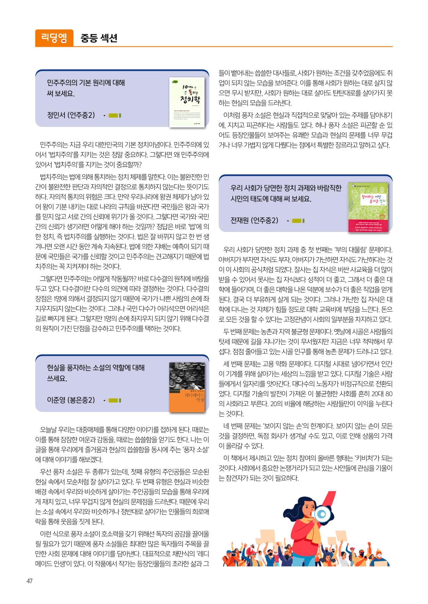 리딩엠 매거진M 2023년 겨울호 [삼성] 48페이지