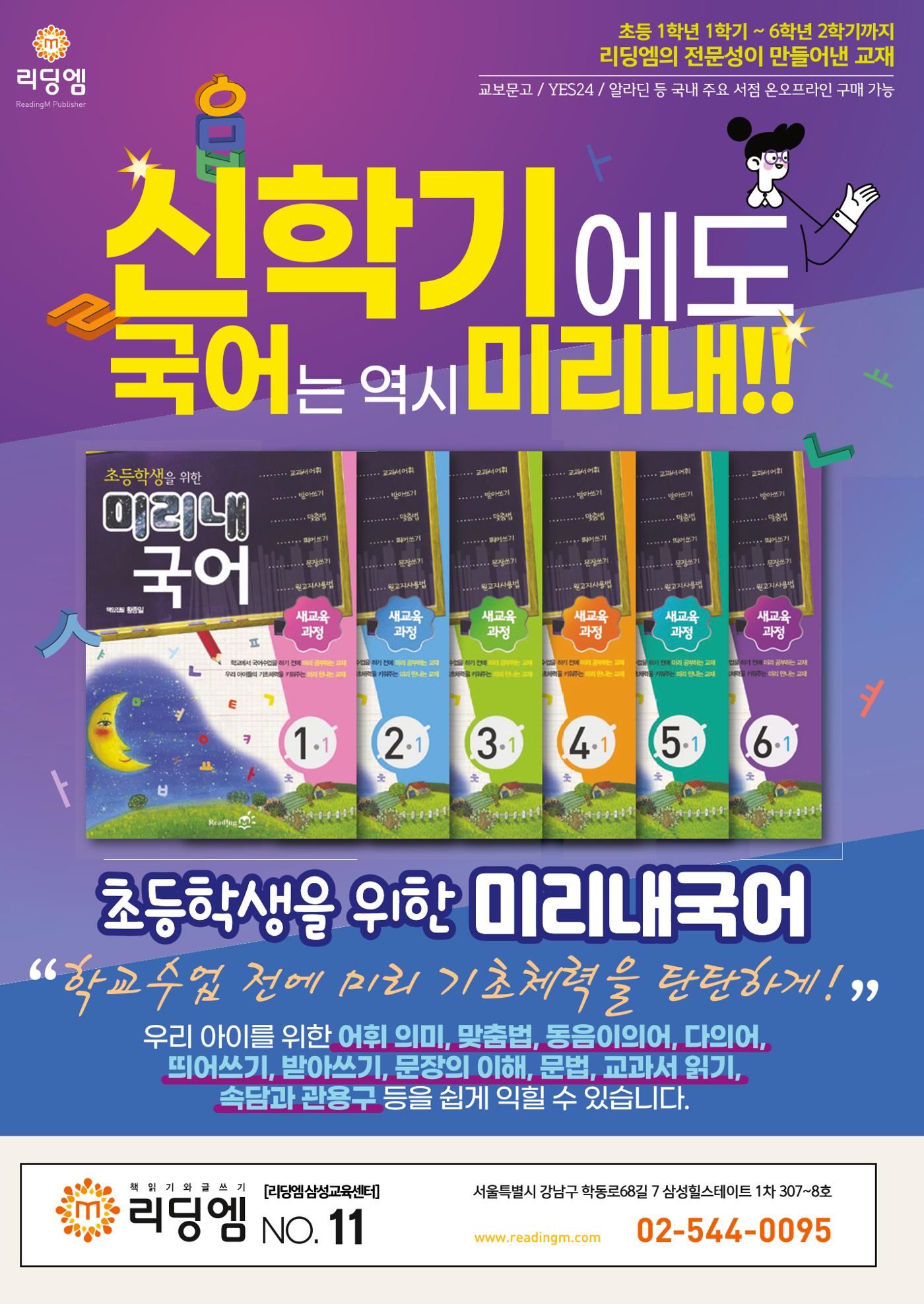 리딩엠 매거진M 2023년 겨울호 [삼성] 72페이지