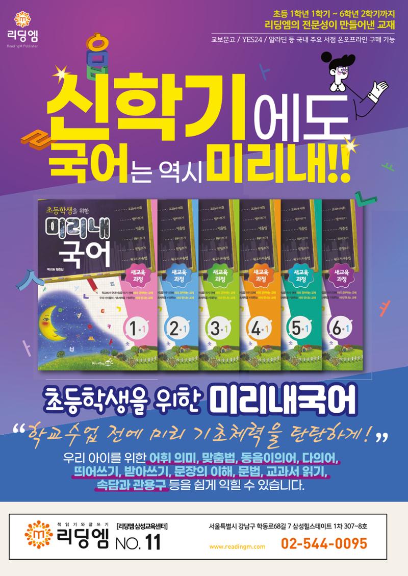 리딩엠 매거진M 2023년 겨울호 [삼성] 72페이지